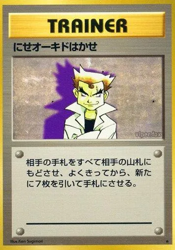 Japanese Expansion Pack Imposter Professor Oak Pokémon card